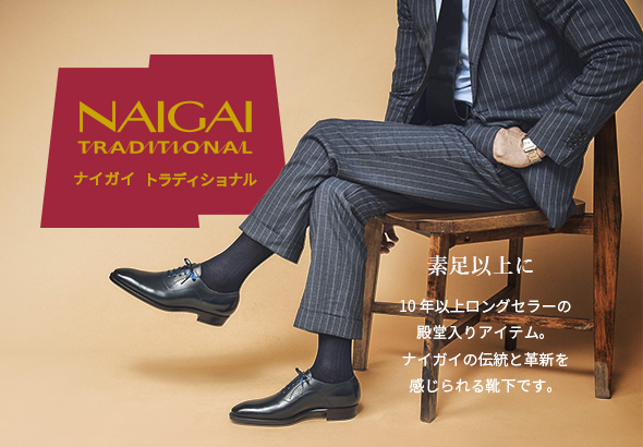 NAIGAI TRADITIONAL